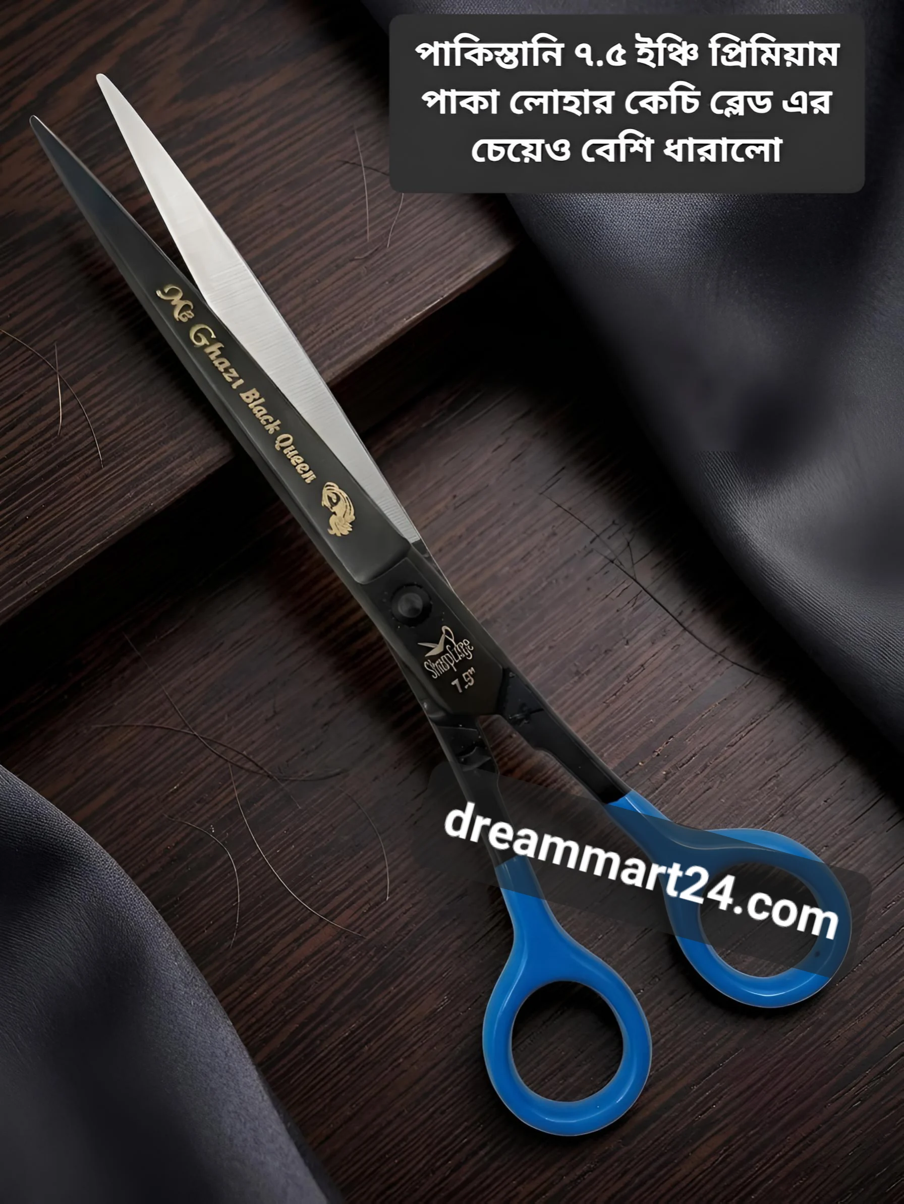 7.5 Inch Pakistani Wrought Iron Premium Hair Cutting Scissors