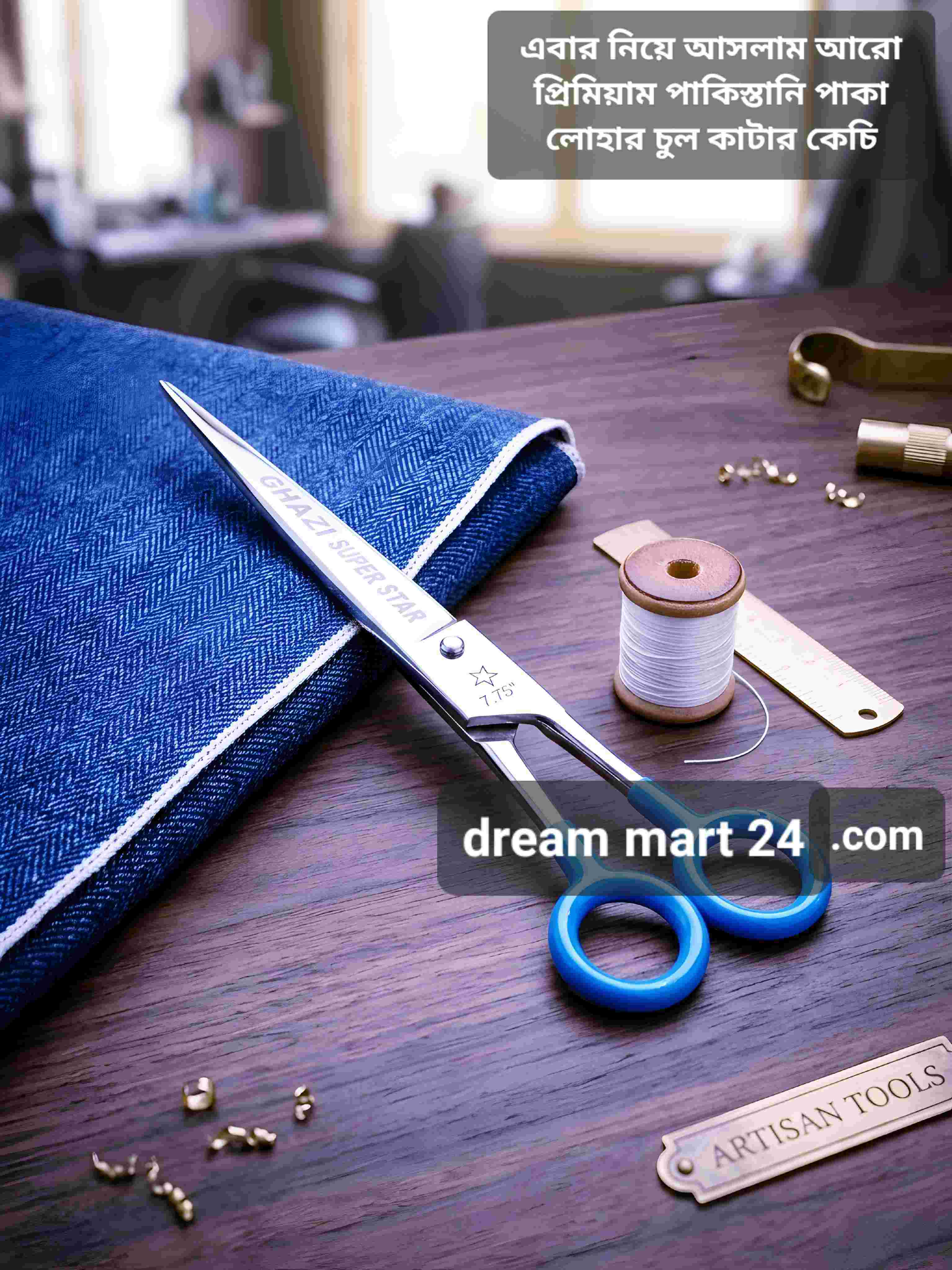 7.75" পাকিস্তানি পাকা লোহার চুল কাটার কেঁচি প্রিমিয়াম মানের image 3