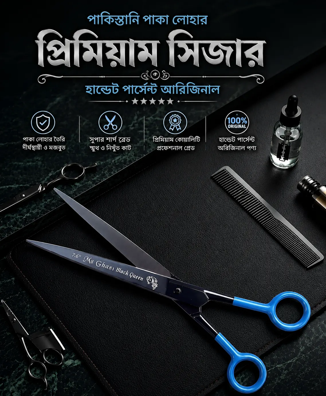 7.5 Inch Pakistani Wrought Iron Premium Hair Cutting Scissors image 2