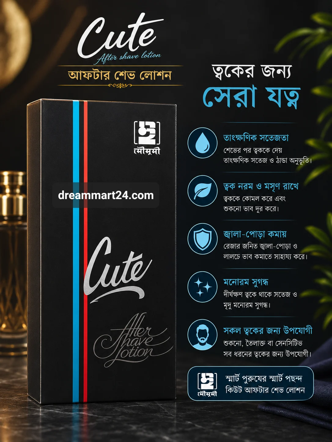 Cute After Shave Lotion for Men (100ml) - Original by Mousumi Industries