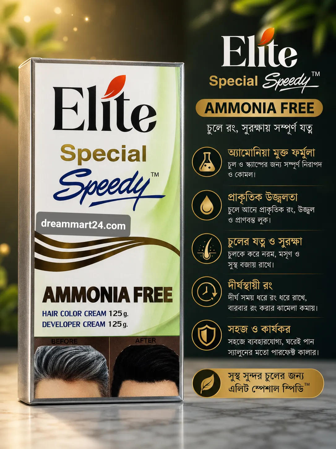 Elite Special Speedy Ammonia Free Hair Color Cream & Developer Cream (250g)